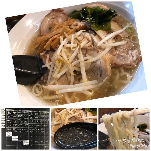 「馬鹿美味 塩チャーシュー麺 1100円」@ラーメン専門店 馬鹿美味の写真