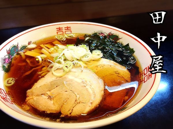 「中華そば￥560」@中華そば 田中屋の写真