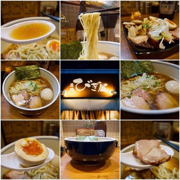 「醤油らーめん 半熟味付玉子 850」@麺処 びぎ屋の写真