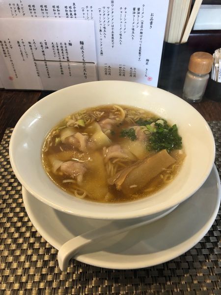 「ワンタンメン」@麺匠 きくちの写真