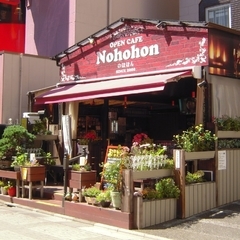 のほほんの画像