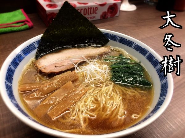 「煮干し中華そば￥730」@東大和ラーメン大冬樹Season2の写真