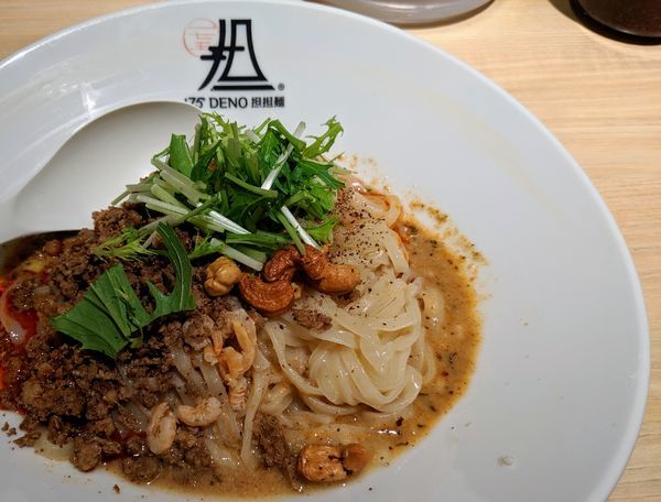 「汁なし担々麺900円＋ミニライス120円＋温玉100円」@175°DENO担担麺 GINZaの写真