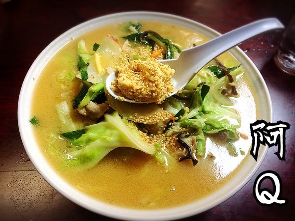 「生姜味噌ラーメン￥750」@中華料理 阿Q 大田原店の写真