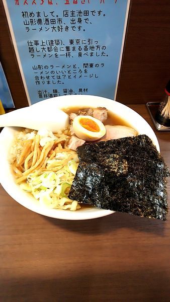 「特製シゲちゃんラーメン」@煮干し中華そば 山形屋の写真