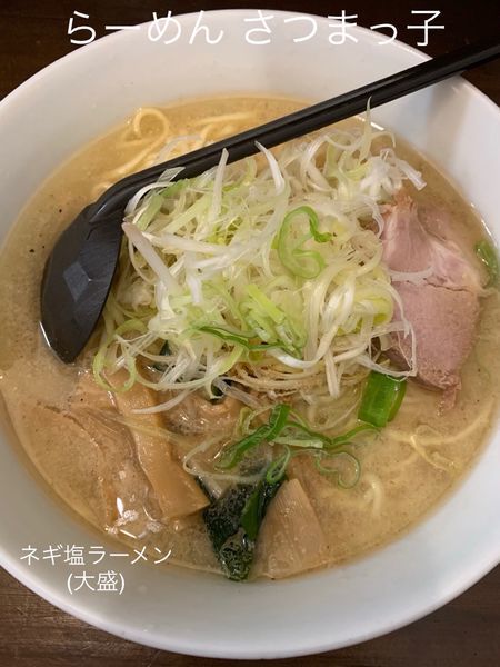 「ネギ塩ラーメン(大盛)」@らーめん さつまっ子の写真