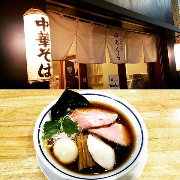 「特製中華そば」@手打式超多加水麺 ののくらの写真