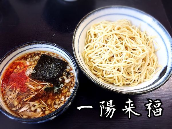 「つけ麺￥750」@一陽来福の写真