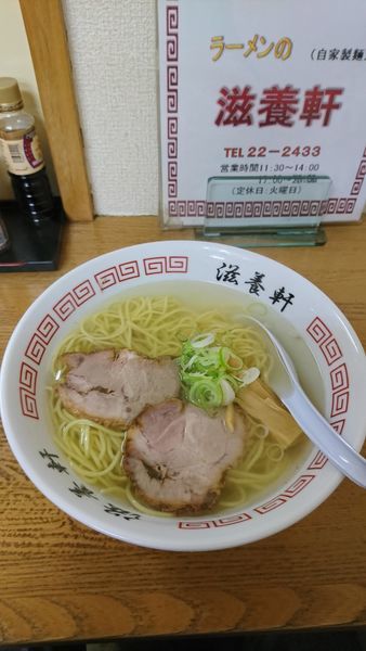 「塩ラーメン 500円」@滋養軒の写真