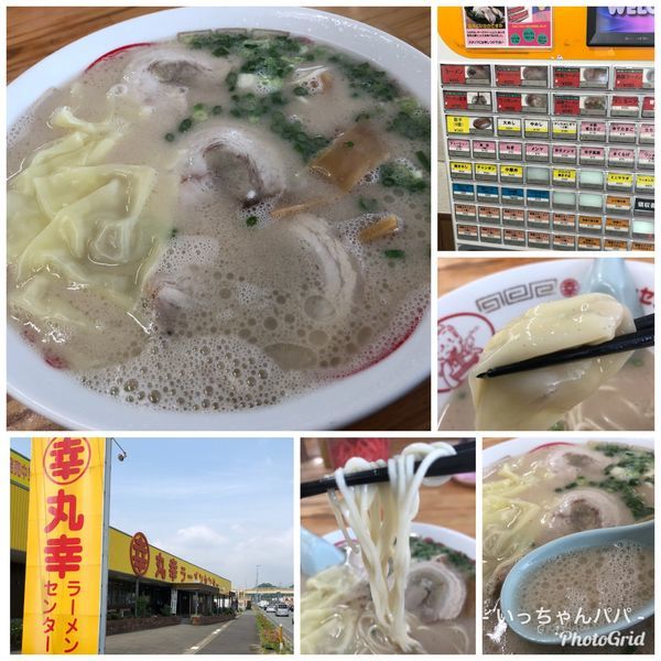 「ワンタン麺 600円」@丸幸ラーメンセンター 基山店の写真