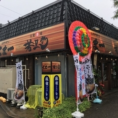 長岡中華そば くま一の画像