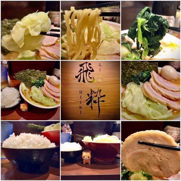 「特製らーめん らわわや」@らーめん飛粋の写真