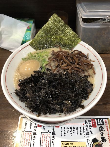 「磯海苔ラーメン(キクラゲ+味玉)」@純の写真