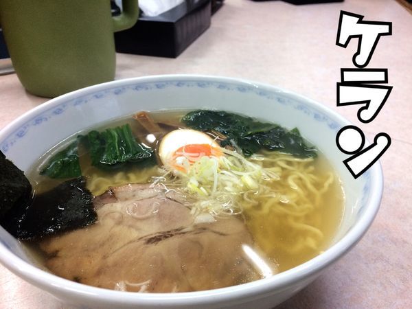 「醤白ラーメン￥650」@らーめん厨房 ケランの写真