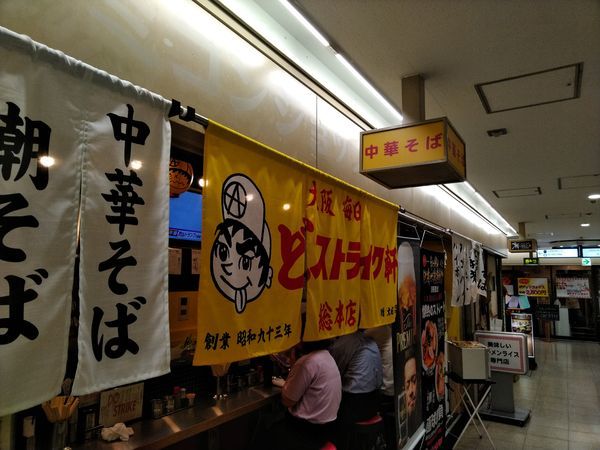 「特製中華そば」@どストライク軒 総本店の写真