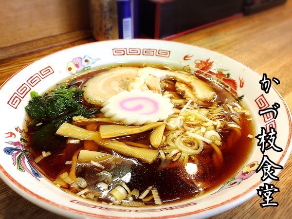 「ラーメン￥600」@白河手打ラーメン かづ枝の写真