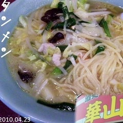 中華 華山の画像