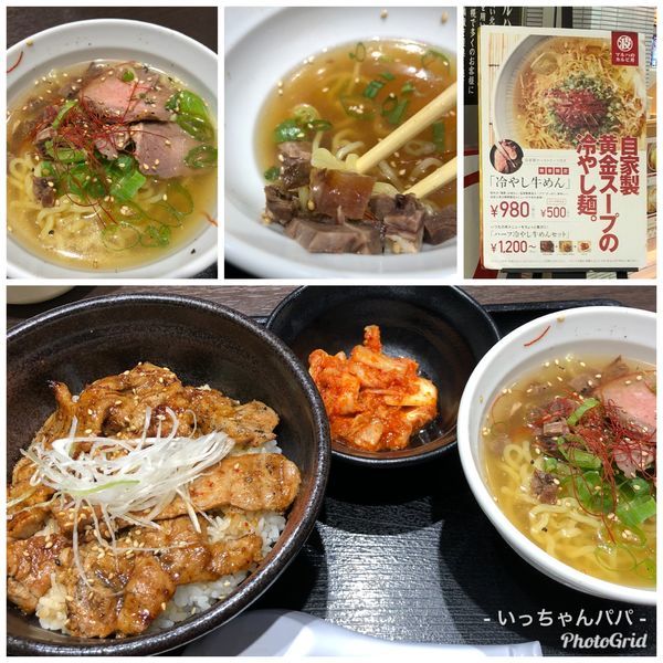 「ハーフ冷やし牛麺と豚丼セット 1270円」@マルハのカルビ丼 ららぽーと富士見店の写真