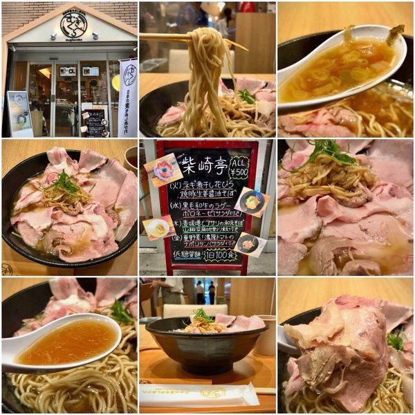 「ネギ煮干し花びら焼豚生姜醤油そば 500円」@柴崎亭の写真