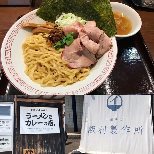 「油そば」@中華そば 飯村製作所の写真