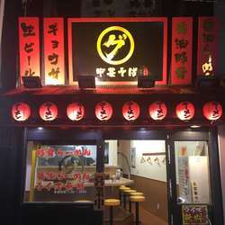 醤油豚骨ラーメン