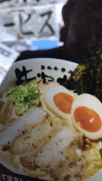 「牛骨ラーメン」@黒毛牛骨ラーメン 牛次郎の写真