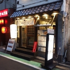 肉焼 火鍋 酒場 けいじの画像