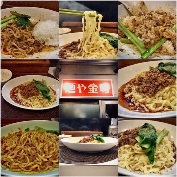 「汁なし担担麺 850円」@麺や金時の写真