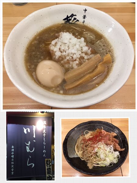 「濃厚煮干ラーメン(ノーマルver)＋味玉＋和え玉(ハーフ)」@濃厚煮干らーめん 川むらの写真