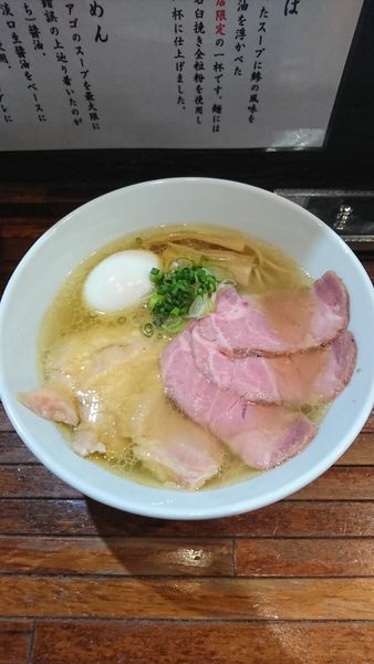 「塩 全部のせ」@町田汁場 しおらーめん進化 町田駅前店の写真