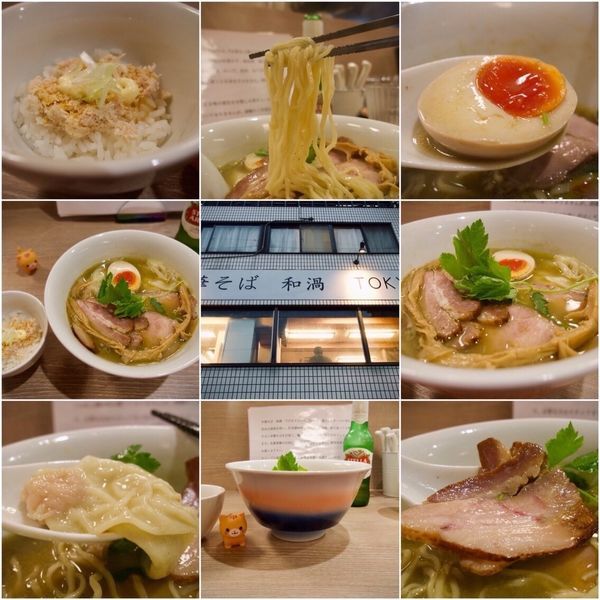 「特製カオス 1100」@中華そば 和渦 TOKYOの写真