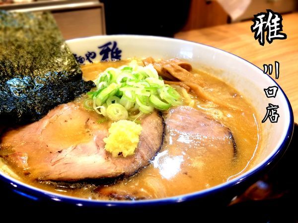 「新雅味噌￥800」@麺や 雅 埼玉川口店の写真