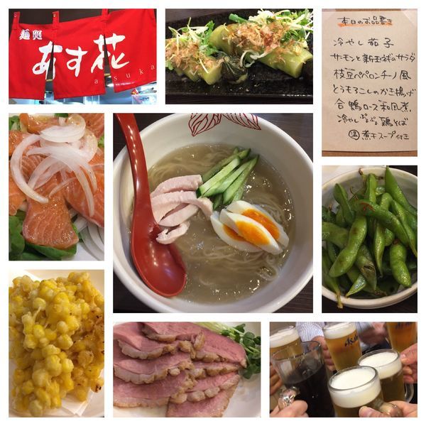 「【宴会メニュー限定】冷やしぷるぷる鶏そば(温)煮干スープ付き」@麺処 あす花の写真