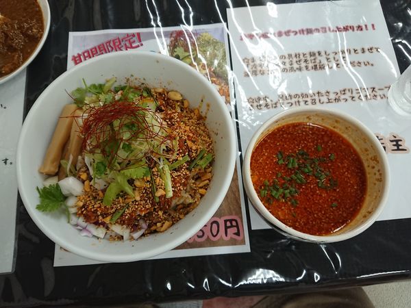 「限定 冷やし担々まぜつけ麺 大盛 810円」@麺屋 多一の写真