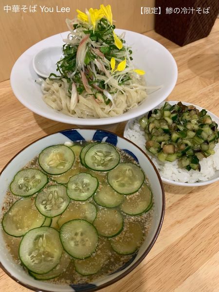 「【限定】鯵の冷汁そば」@中華そば You Leeの写真