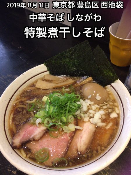 「特製煮干しそば」@中華そば しながわの写真