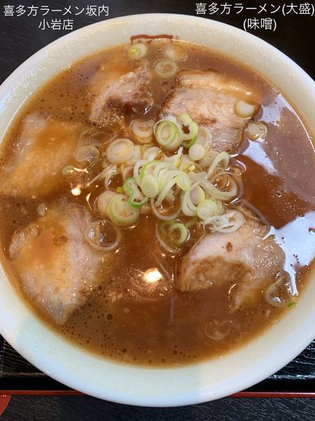 「喜多方ラーメン大盛(味噌+60円)」@喜多方ラーメン坂内 小岩店の写真