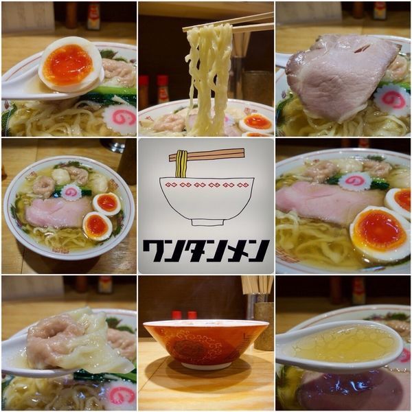 「全部入りワンタン麺 白だし 1140円」@キング製麺の写真