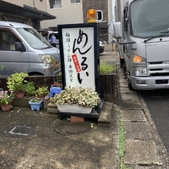 志乃多や 八代店の画像