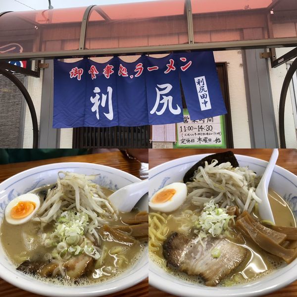 「とんこつラーメン醤油と味噌」@ラーメン 利尻 北茨城本店の写真