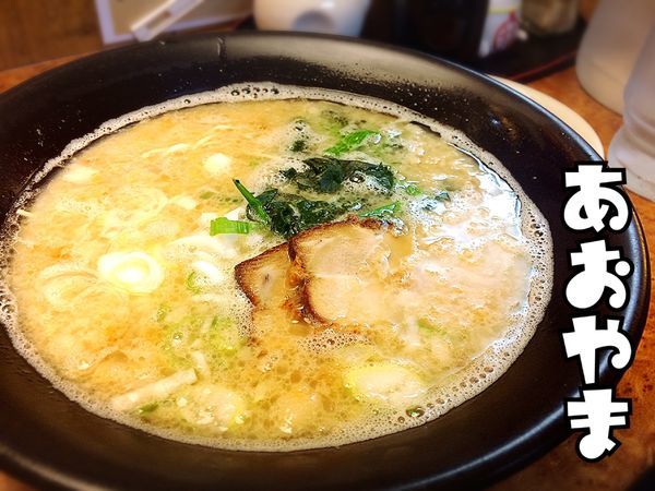 「とんこつラーメン￥550＋味付背脂￥50」@あおやまの写真