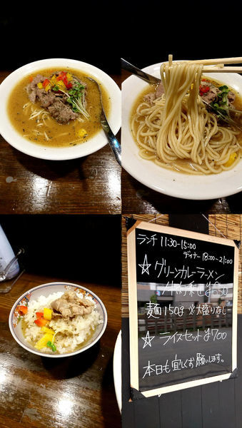 「グリーンカレーラーメン 牛肉のせ ライスセット(￥700)」@Soupmenの写真