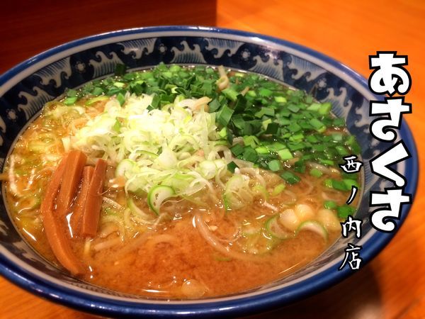 「みそらーメン￥645(税別)」@あさくさらーメン 西ノ内店の写真