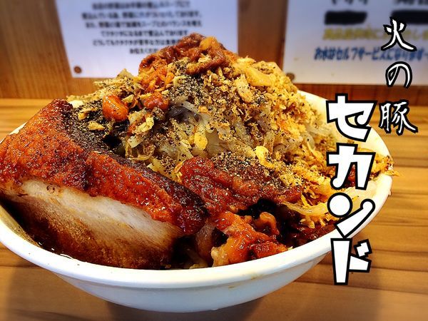 「汁なし￥850」@ヒノブタセカンド 南越谷駅前店の写真