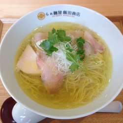 塩らぁ麺