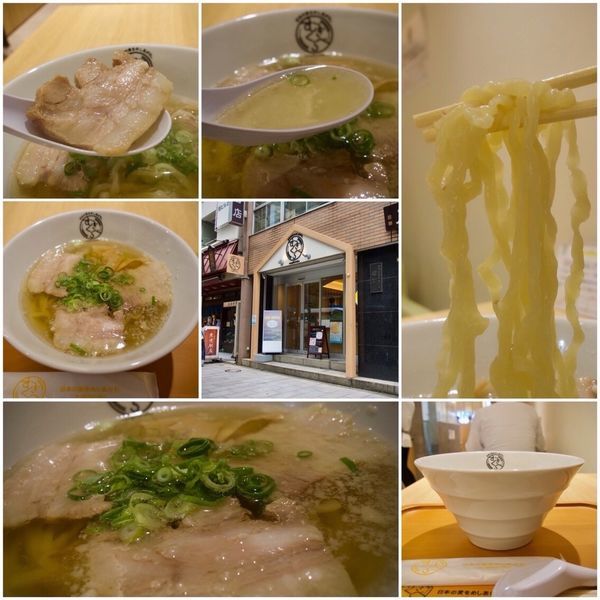 「会津山塩 750円」@麺処 若武者の写真