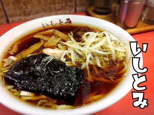 「ラーメン￥700」@いしとみの写真