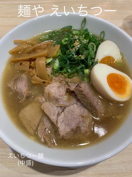 「えいちつー麺(中盛)」@麺や えいちつーの写真