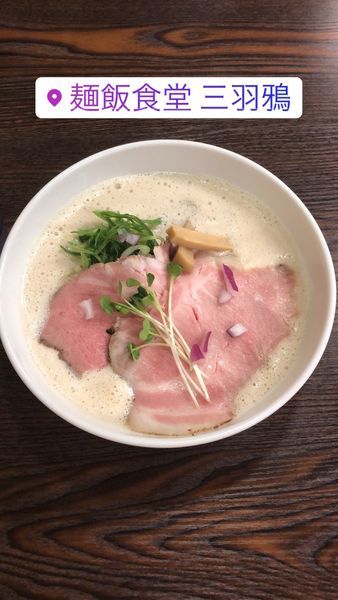 「鶏豚骨ラーメン」@麺飯食堂 三羽鴉の写真