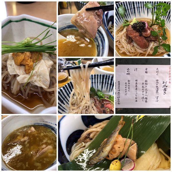 「【5周年記念限定麺】1000円」@中華そば よしかわの写真